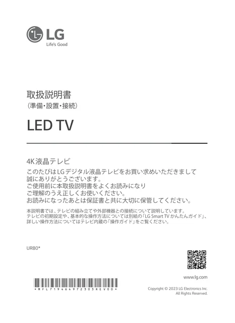 lg 43UR8000PJB.AJLG